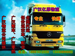 什邡到新疆物流公司 選擇什么物流公司更適合你的貨物運(yùn)輸？